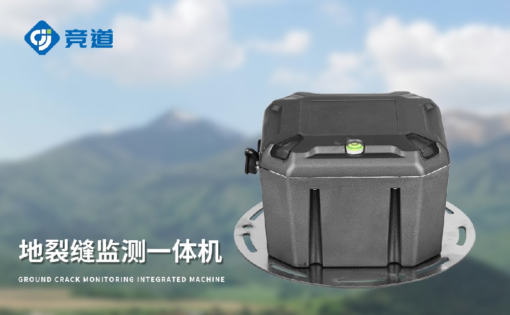 地表裂縫監(jiān)測站：守護(hù)地質(zhì)安全的 “哨兵”